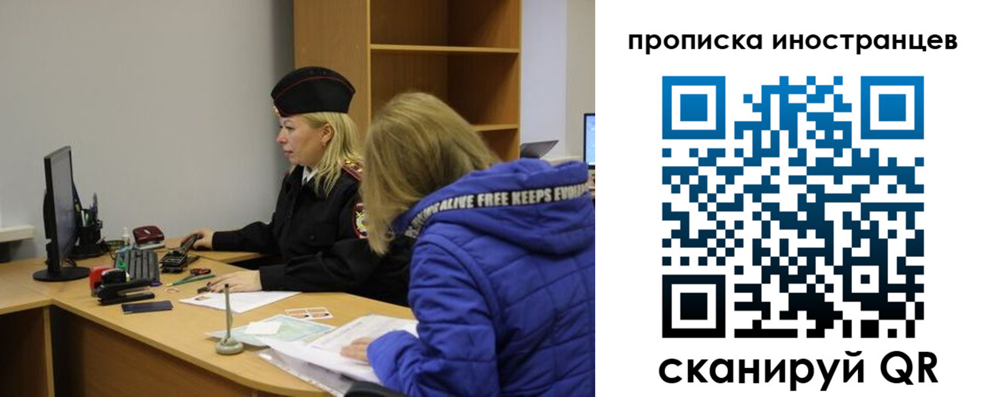 прописка для работы в Невьянске